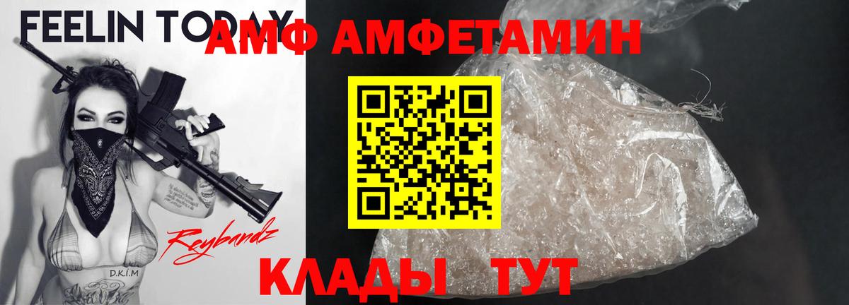 АМФ VHQ  АМФ  Ступино  Вход с VPN  АМФЕТАМИН 