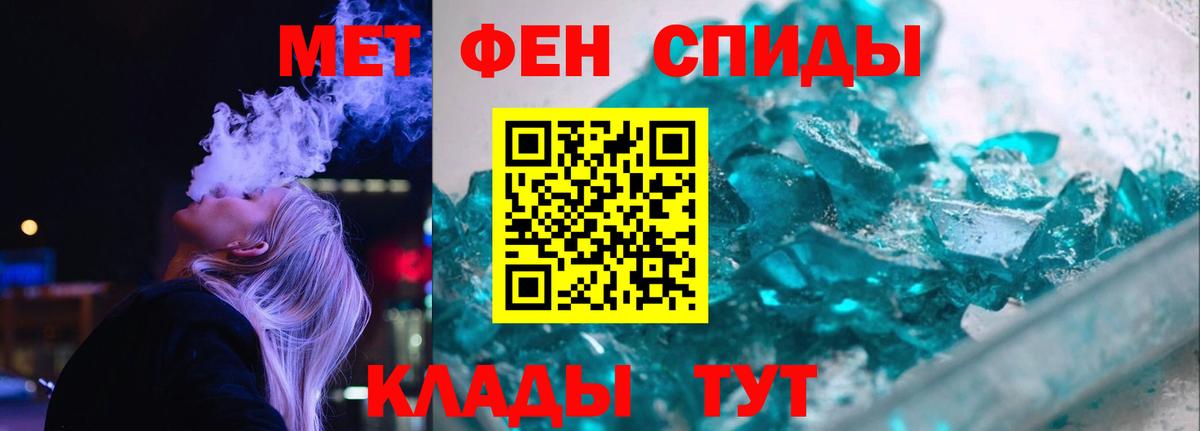 Амфетамин Розовый Ступино