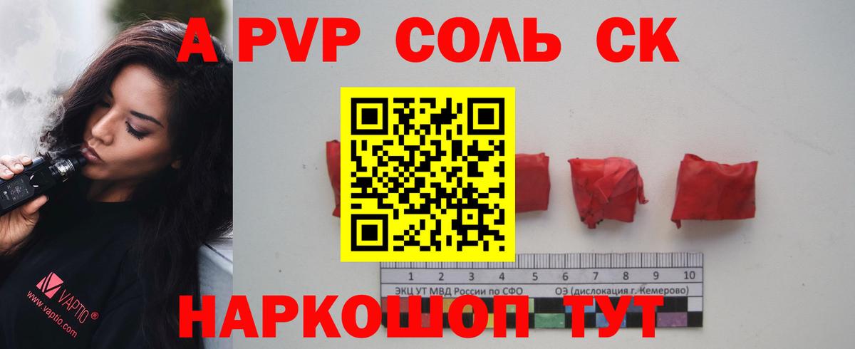 A PVP мука  Alfa_PVP СК КРИС  Ступино  Alfa_PVP  закладка  A-PVP кристаллы  Вход с VPN 