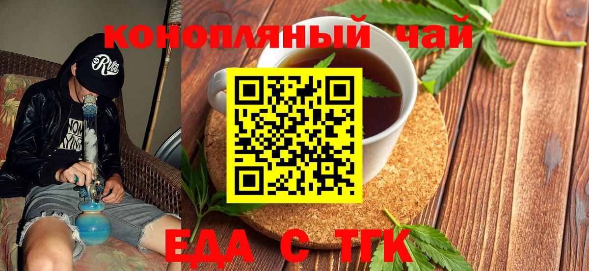 Ступино  Еда ТГК конопля  Вход с VPN 