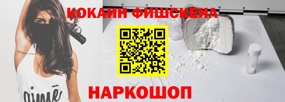 Cocaine Эквадор Ступино
