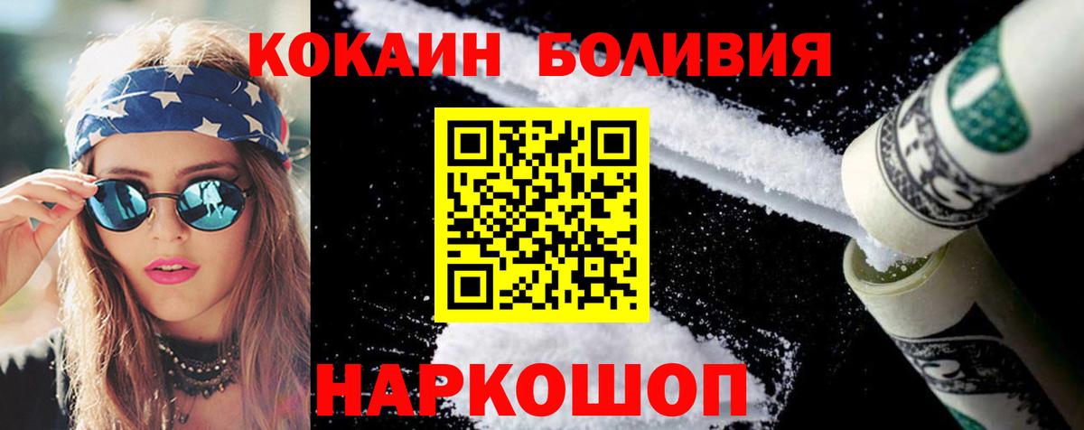 COCAIN  COCAIN 97%  Вход с VPN  Ступино  Cocaine 99% 