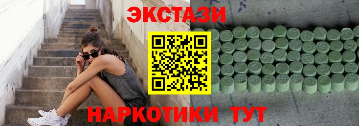 ЭКСТАЗИ 300 mg  ЭКСТАЗИ 280 MDMA  Вход с VPN  Ступино 