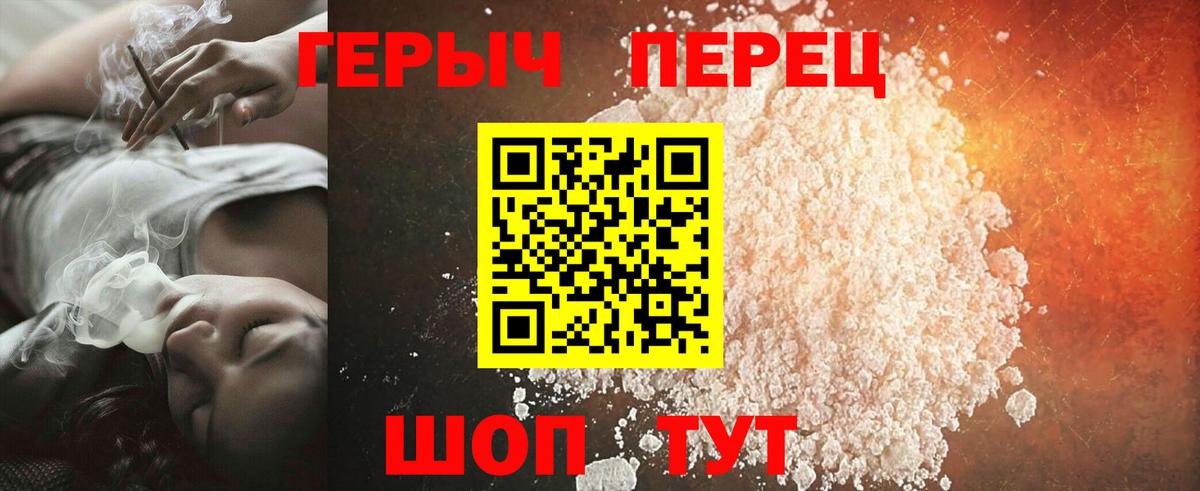 ГЕРОИН Афган  Вход с VPN  Ступино 