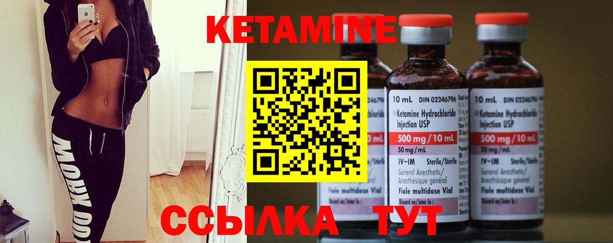 Кетамин VHQ Ступино