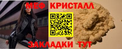 метамфетамин Можайск
