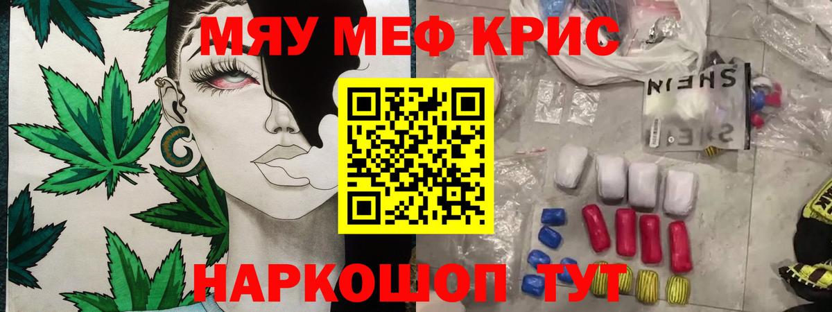 Мефедрон  Ступино