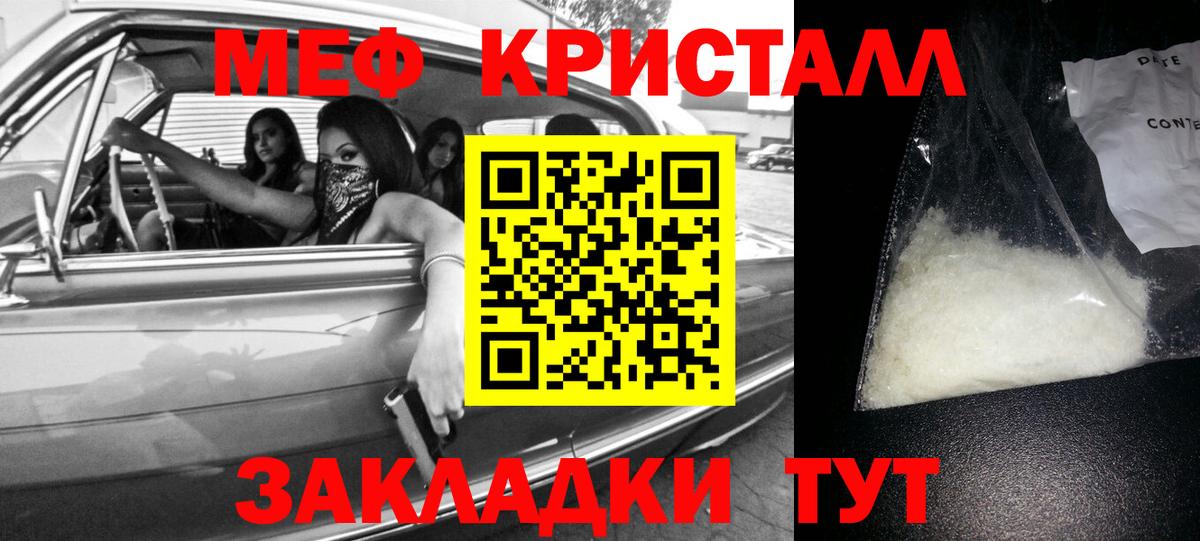 Меф 4 MMC  Меф  МЕФ  Ступино  Вход с VPN  МЕФ кристаллы 