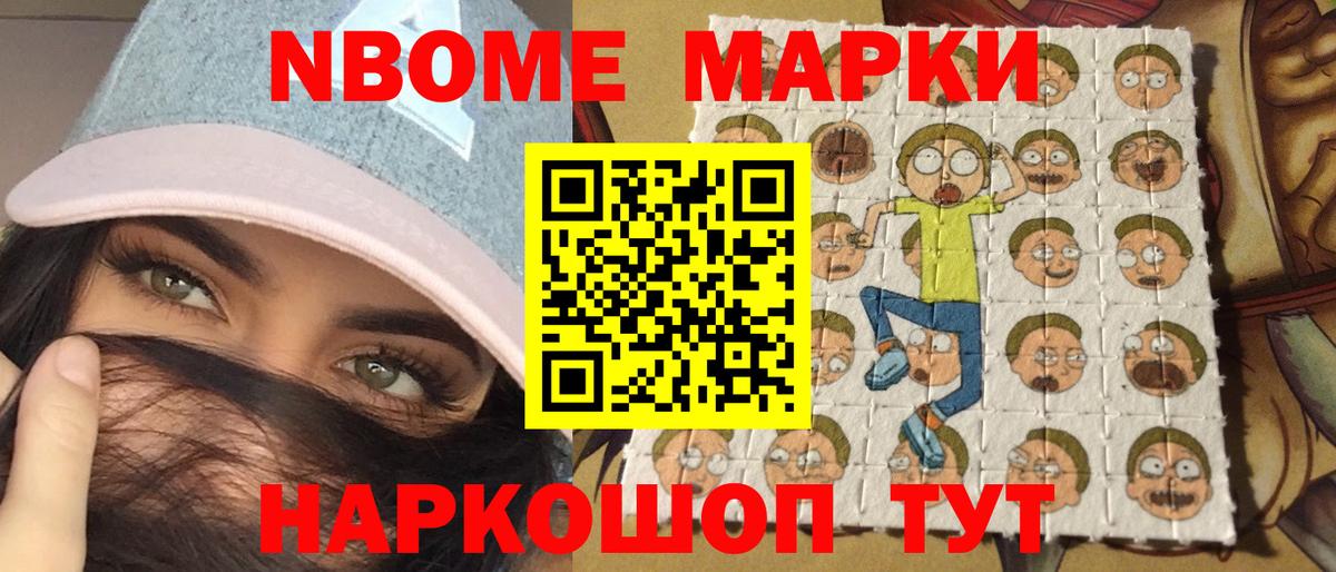 Марки NBOMe 1,5мг  Марки NBOMe  Вход с VPN  Ступино  Марки NBOMe 1,5мг 